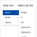 카페 해충방역업체 추천 봄, 여름 날파리 제거방법 케어원 서비스 받아본 후기
