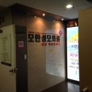 모란피부과의원 이미지