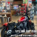 성지오토바이 | 울산 서생 나사리 오토바이 라이더들의 성지 '모토매니아' 이색데이트