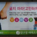 압구정리더스피부과의원 이미지
