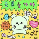 그 동안의 날들