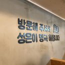준오헤어 송도홈플러스