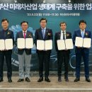 부산자동차부품공업협동조합