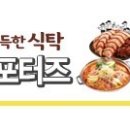 원할머니보쌈·족발김해내외점 이미지