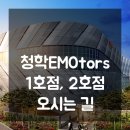 오산-청학-청학-5 이미지