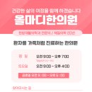 올마디한의원 이미지