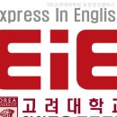 이아이이포항장성어학원 | 영어학원 EiE고려대어학원 포항장성캠퍼스 포항 북구 장성동 가격 후기