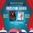 무료영화상영(맘마미아) 이미지