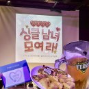 시온 | 천안 솔로파티 파티시온 혼자 후기 게하파티 두정 핫플