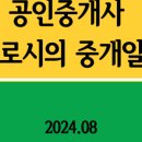 호반모아공인중개사사무소 이미지