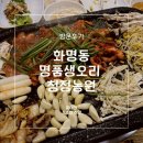 청정명품농원