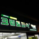 크린토피아역삼1동점 이미지