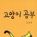 책고양이 이미지