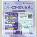 야은로-15 | 국민취업지원제도 - 경북고용성장지원센터 방문 후기 , 구미에서 상담받고 왔어요!