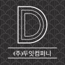 두잇컴퍼니 이미지