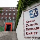 한국대학생선교회 이미지