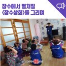 장수군계북면양악보건진료소 | 장수에서 펼쳐질 <장수상회>를 그리며