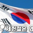 제헌절 공휴일 폐지 이유, 그것이 궁금하다. 이미지