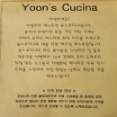 윤스부엌 이미지