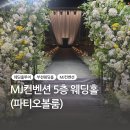 엠제이투어 이미지