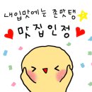 핵밥 광양중마점 이미지