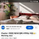 정든마을점 CU | 편백욕조에서 힐링하기, 켄싱턴 지리산 하동 스파룸 후기