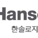 한솔유통 이데일리