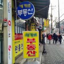 서강부동산중개 이미지