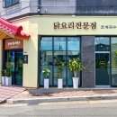 안동목살구이 이미지