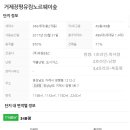 장평부동산공인중개사사무소 이미지