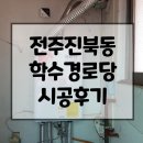 대성여자경로당 이미지