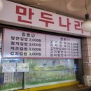 영광수산 장어1번가 이미지