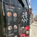 부평 데이트 맛집 깔끔한 근육식당 부평센트럴시티점
