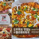 피자 보이시나 부천점 | 부천피자맛집 캘리파이피자 도우까지 맛있는 타코피자 후기