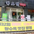 번동중학교 | 강북구 회식 다들 어디서 하나요 ?