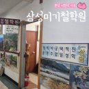 [분당] 분당 사주 | 결혼 전 서현역에서 사주 본 썰 | 삼성미기철학원