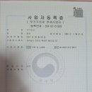 구구수산