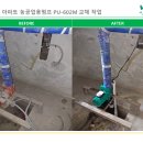 대한모타펌프