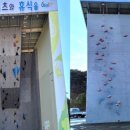 수안보 인공 암벽장 화장실 이미지