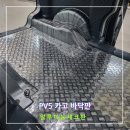 평안적재함