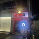 리본약국 이미지
