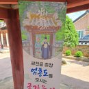 영월 창절서원 창절사