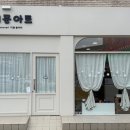 베베문아트