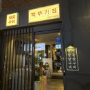 NR-22[상무대로]-상-9 | 광주 쌍촌동 고기집 소고기 화로구이 전문점 깍뚜기집