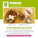 연비정가든 이미지