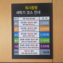 선(sun)빨래방 | [가산동 빨래방] 워시팡팡 셀프 빨래방 금천 1호점 이용한 후기