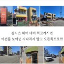이마트24 이천해피트리점 | 경기도 이천미용실 "셀리스헤어" 두피케어 추천 후기