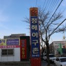 청해아구촌 이미지