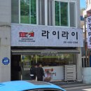 시청로터리 주차장 | 여수 시청 근처 현지인들에게 인기 많은 중국집 맛집 &#39;라이라이&#39;