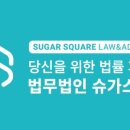 법무법인선정 이미지